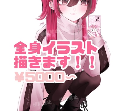 全身イラスト描きます イメージ1