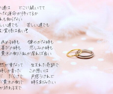 オリジナル楽曲等の作詞します 思わず口ずさむような耳に残る言葉を綴ります♪ イメージ2
