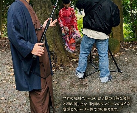 お子様を主演で短編映画を製作します 思い出をただの記録ではなく作品として残したい方へ イメージ2