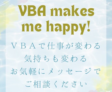 業務効率化！VBAでExcel自動化します 請求書・CSV集計など企業向けツール制作 イメージ1