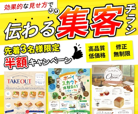 ポップな「集客チラシ」制作します イメージ1