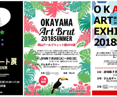 リーズナブルなイベントチラシ作成します 【修正無制限】素材なくてもOK！イベント告知チラシ作成します イメージ1