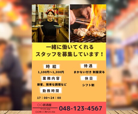 ぱっと見わかりやすくシンプルなチラシ作成します スピード感ある納品飲食店で働いてた経験からの提案が強みです イメージ2