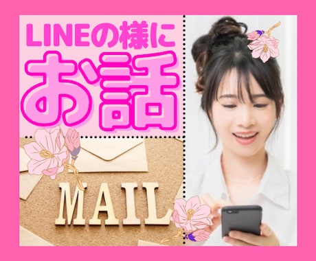 60分自由枠❤️保育士ゆい先生が優しくお話します ✅電話相談より2200円お得にご利用可能❗️何でもOK♡ イメージ1