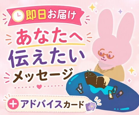 今伝えたいこと鑑定します 鑑定のお試し、メッセージ欲しい方にもおすすめ！ イメージ1
