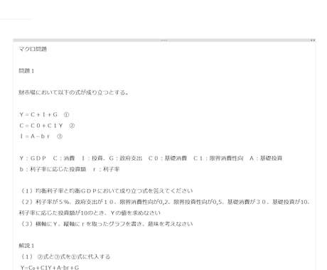 経済学を努力して学ぶ方を、お手伝いします 経済学で学んだことを大切にしていこう。 イメージ2