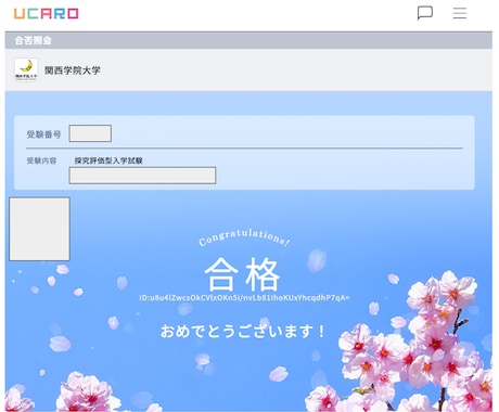 合格者が総合型選抜・推薦型入試対策を指導します 現役の関関同立合格者が総合型/推薦選抜の志望理由書を指導！ イメージ2