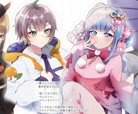 VTuber活動に◎キャライラストをお描きします アイコン/歌ってみた/Live2Dモデル/キャラデザ制作可◎ イメージ2