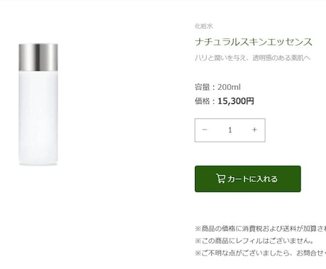 webサイトにオリジナルのカート機能を組み込みます サイトデザインに合わせたEC機能の追加が可能です イメージ2