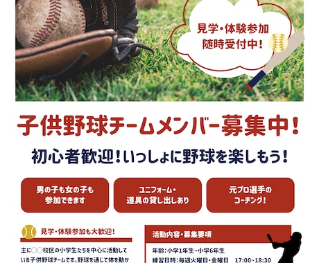 低価格で集客チラシを作成します データ納品から印刷発送までお任せいただけます イメージ2