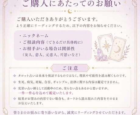 気軽に試せるタロット占いをお届けします 練習中だからこその低価格・丁寧鑑定 イメージ2