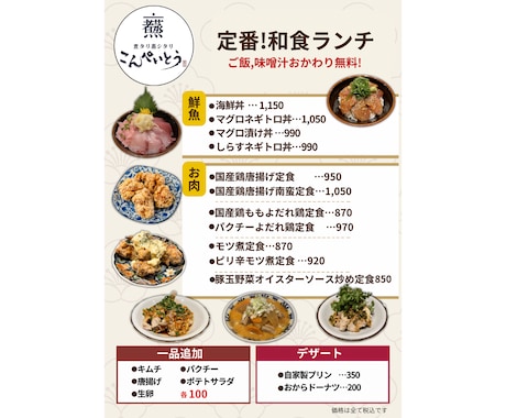 飲食店のメニューブックを魅力的に作ります 飲食店特化のコンテンツデザイナーが制作 イメージ2