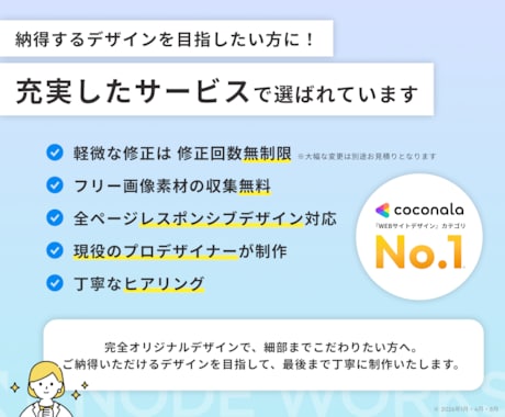 高品質なWEBサイトデザイン、プロが制作します ヒアリング重視★イメージ通りのWebサイトデザイン制作します イメージ2