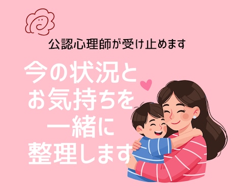 登校しぶり❁学校対応に悩む保護者の気持ち整理します ✿現役SCがアドバイス！学校・先生との『上手な付き合い方』 イメージ2