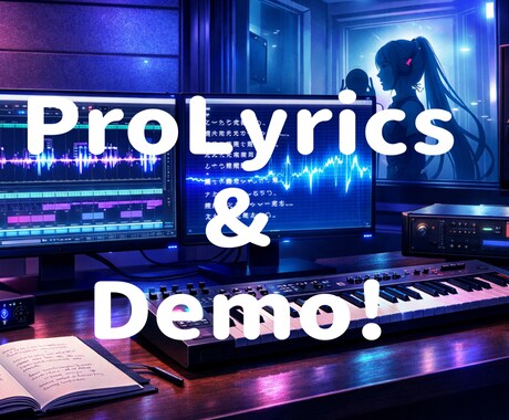 Vocaloid DemoV作ります Let’s create a Vocaloid demo! イメージ1