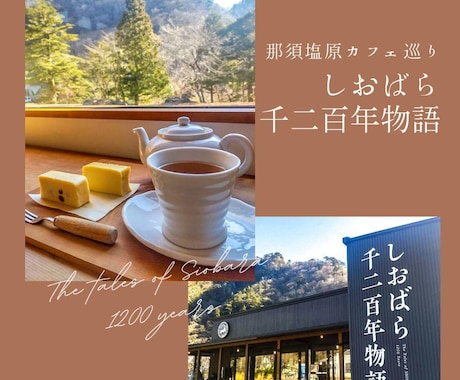 写真を引き立てるコラージュデザインを作成します 季節感、お店・商品の雰囲気にピッタリの豊富なデザイン イメージ1