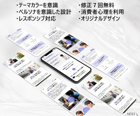 あなたの予算に合わせた「LP」を制作します ～格安から本格的なデザインまでご予算に合わせてでご提供～ イメージ2