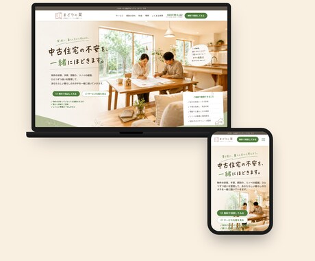 名刺代わりで終わらないホームページを制作します ／ あなたの仕事の凄さは、まだ十分に伝わっていない イメージ2