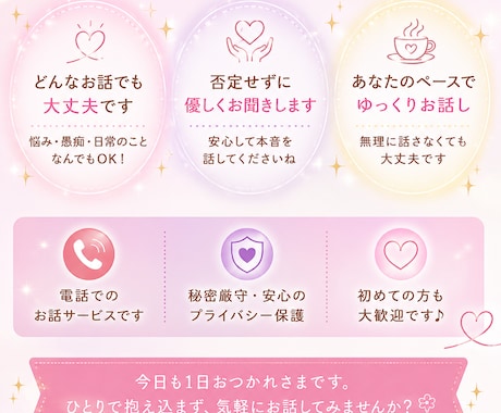 なんとなく話したい日に、私がお話し相手になります 私とゆっくり話しませんか？雑談・愚痴・暇つぶし大歓迎 イメージ2