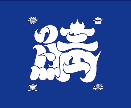 ロゴデザインをお作りします イメージ1