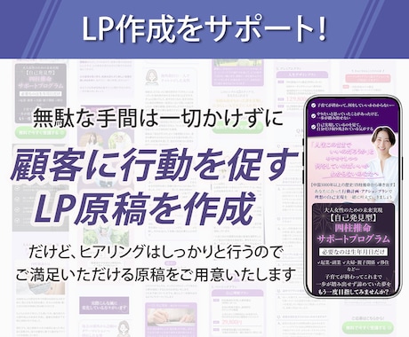 最短即日！LPの原稿をスピーディーに作成します 【デザインはあるのに…】急いでLPを完成させたい方必見！ イメージ1