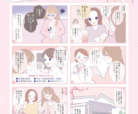 商用実績多数！ジャンル問わず高品質な漫画を描きます 修正は何度でも無料♪SNS映えするマンガ動画作成も可能です！ イメージ2
