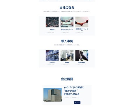 清潔感と見やすさを両立したホームページを制作します シンプルで誠実。見やすく伝わるサイトをご提供いたします イメージ2