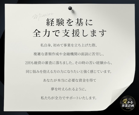 小規模事業者持続化補助金の事業計画書作成支援します 初心者歓迎！プロが【高品質】×【スピード納品】 イメージ2