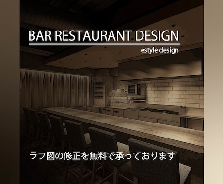 妥協しない店舗平面プランを無制限にご提案致します <カフェ、バー、飲食店、美容サロン、クリニック、居抜き物件> イメージ1
