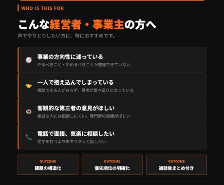 電話相談：経営コンサル歴15年が電話で壁打ちします 経営の悩み、お電話で一緒に整理します イメージ2