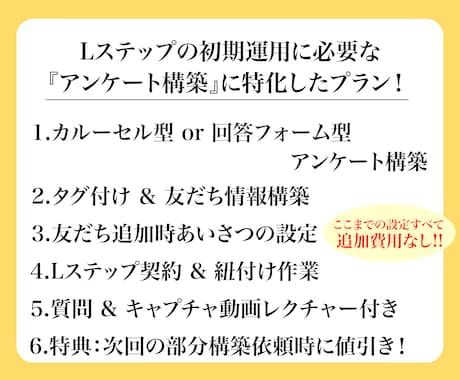 Lステップ『アンケート構築に特化！』構築します 〜カルーセル型 or 回答フォーム型から選べます〜 イメージ2