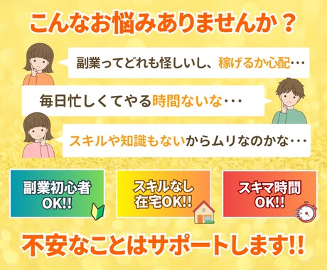 初心者歓迎‼️在宅ワークでお仕事出来ます 副業初心者でも迷わず出来る在宅ワークのノウハウを大公開‼️ イメージ2