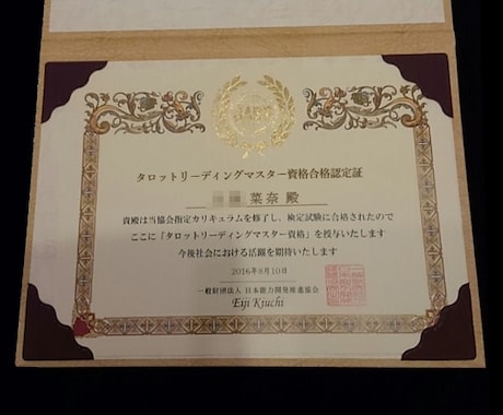 今すぐ《恋愛占い》２人の現状と今後を見ます 意識し始めて好きになった相手との現状と今後について占います イメージ2