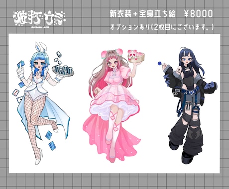 新衣装込みの全身イラストを描きます 新衣装全身イラストなどを8000円で制作します。 イメージ1