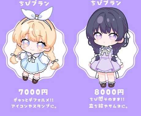 即納品！ゆるっと可愛いちびキャラを描きます グッズ利用、MV利用、なんでもOK! イメージ2