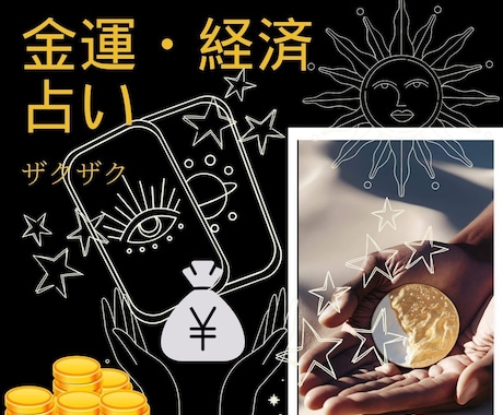 お仕事、転職など解決します お仕事のお悩み宇宙に聞いてみましょう！ イメージ1