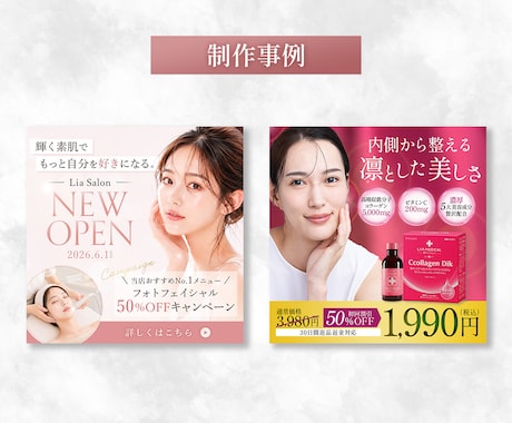 女性向けの伝わるバナーを制作します サービスの魅力を伝え、集客につながるデザインをご提案します。 イメージ2