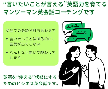 １か月あなたに合ったビジネス英語コーチングします 【初心者・学び直し歓迎】週１面談＆レッスン＋オリジナル課題 イメージ2