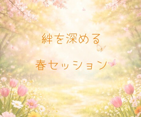 3月限定メニュー!!ペットとお話します 質問5個まで。亡くなった子ともお話できます イメージ1