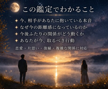 霊視で、あの人の本音と今後の流れを読み解きます 連絡が減ったあの日から、答えを出します イメージ2