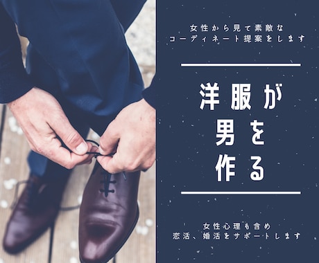 男性限定★デート服にお困りの方にコーデ提案します 恋活、婚活でどんな服を着たらいいかわからない人向けのご提案 イメージ2