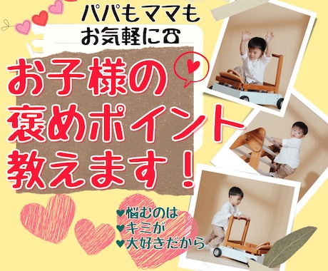 子育ての悩み/イライラ/不安/孤独/お話聞きます ｢良い親じゃないかも…｣なんて1人で抱え込まないで！ イメージ1