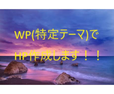 WPテーマ（Diver）でHP作成します WPテーマ（Diver）でHP作成します！ イメージ1