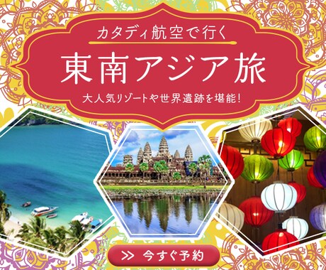様々なテイストのバナーを制作いたします 2/28まで！期間限定モニター価格でバナー作成します。 イメージ2