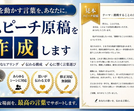 丸投げOK！結婚式や式典のスピーチ原稿作成します 「何と言えばいいかわからない」を解決。読むだけで心が動く原稿 イメージ2