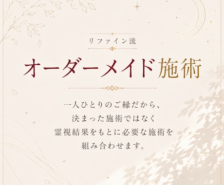 最上級白魔術｜大切なご縁を深く結びます 霊視・波動調整・縁結びを組み合わせた特別施術です イメージ2