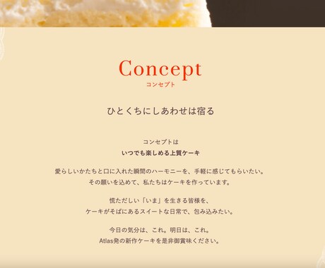 CakeShopとなっています CakeShopのHPです、Jqueryも使用しています。 イメージ2