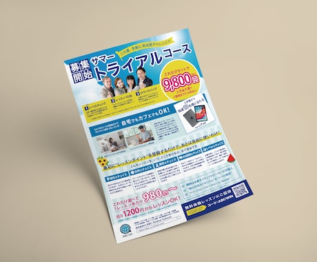 チラシデザインで集客・販促のお悩み解決します 修正無制限｜親切丁寧◎お店やサービスの魅力を伝えるチラシ作成 イメージ1