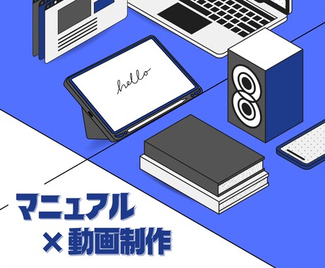 研修やマニュアル用の動画を制作します 研修の均質化・人件費の削減をしたい方へ イメージ1