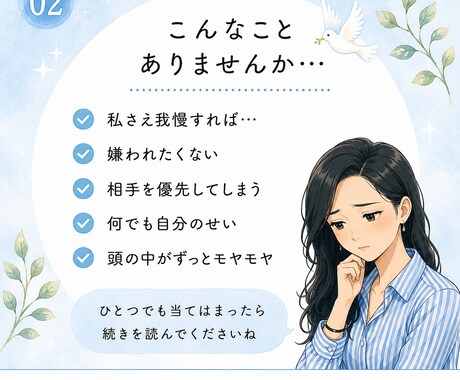 自分を責める心のモヤモヤを整理します 安心してモヤモヤする本音を話せる場所です。泣いても大丈夫。 イメージ2